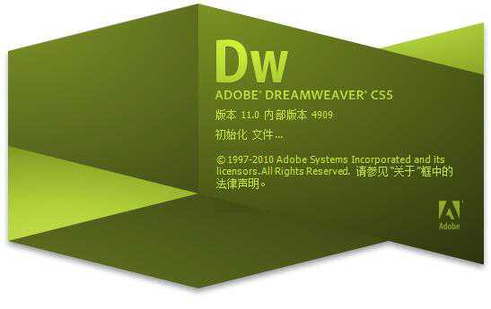 Adobe Dreamweaver CS5 简体中文版破解版