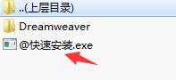 Adobe Dreamweaver CS5 简体中文版破解版
