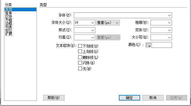 dreamweaver CS4和cs5下css样式表中文汉化补丁